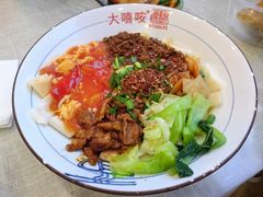 -大嘻咹biangbiang面(历史博物馆店)
