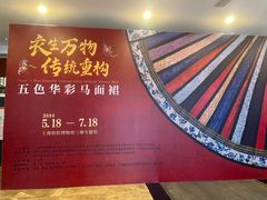 -上海纺织博物馆