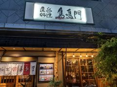 -鸟鸣门屋台料理(金帝银泰店)