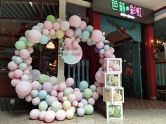 -芭莉与彩虹西餐厅(成都合生汇店)