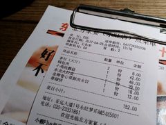 账单-北方家宴(番禺永旺店)