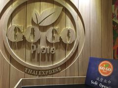 -GOGO Plate(成都太古里店)