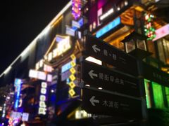 -罍+村卤菜摊(罍街店)
