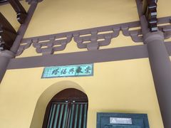 -常熟方塔园