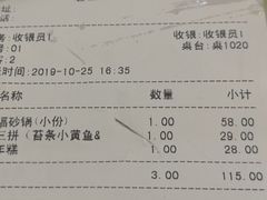 账单-南八仙·老上海味道(南京东路店)