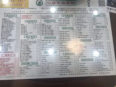 菜单-仁信老铺(华盖路店)