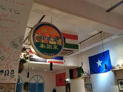 大堂-Tony's House