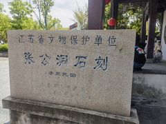 -宜兴张公洞
