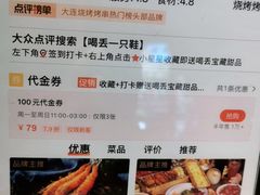 -喝丢一只鞋海鲜烧烤·海肠捞饭(东关街店)
