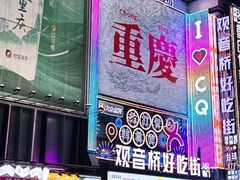 -观音桥步行街