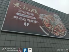 -武汉荟聚
