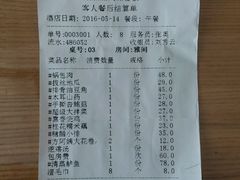 账单-黑土印象菜馆(三元桥店)