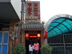 -窄巷子陕菜馆·地道陕西菜(粉巷店)