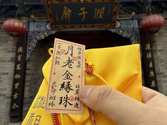 -湘子庙