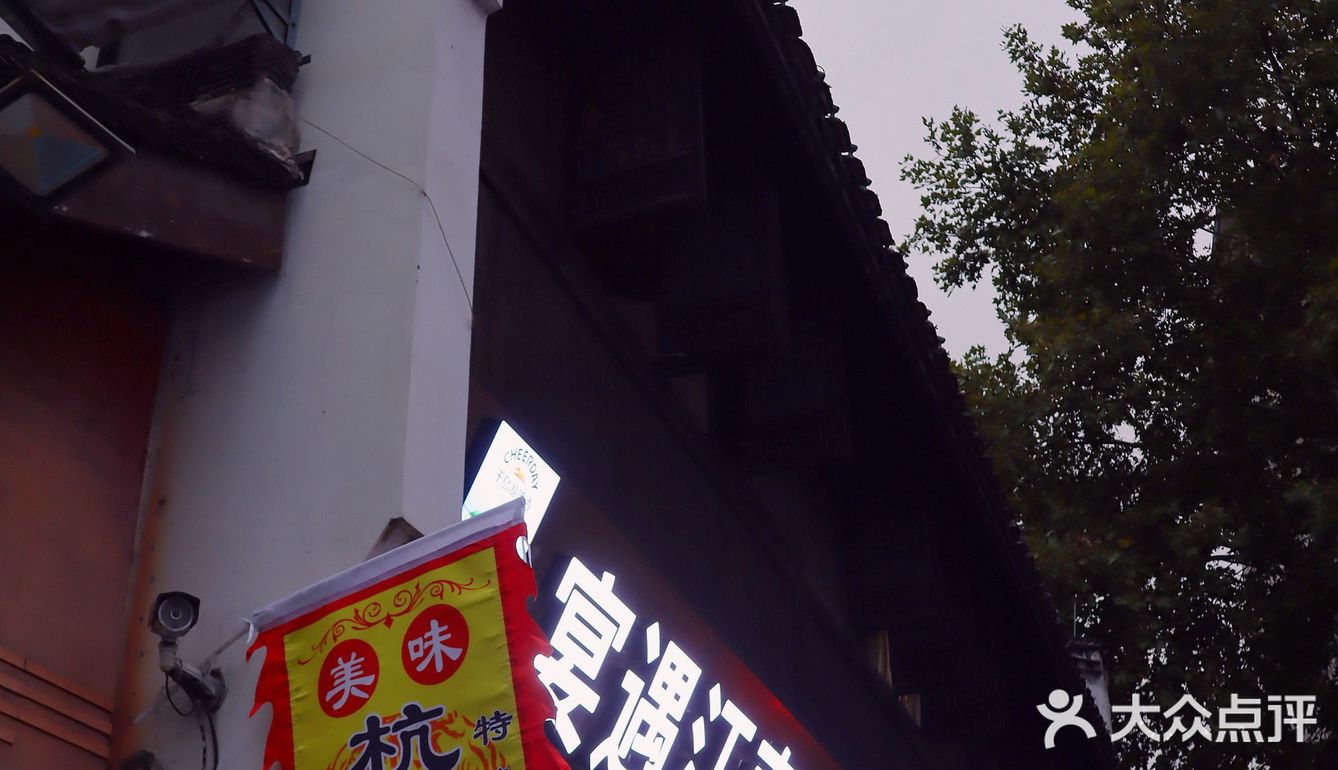 臭豆腐炸响铃这道菜谁发明的，不得不爱