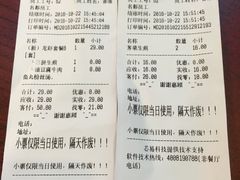 -小杨生煎(香港名都店)