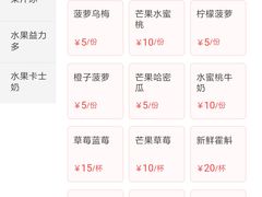 -花姨·老电影院果汁冰(88号店)