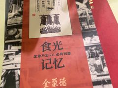 -北京全聚德(玉泉路店)