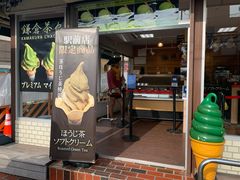 -鎌倉茶々(本店)