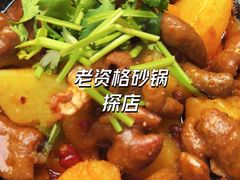 -廖记老砂锅(上清寺店)