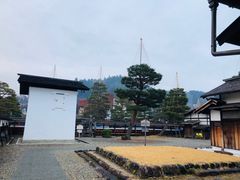 -高山阵屋