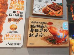 -木屋烧烤(龙岗龙城万科里店)