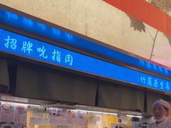 -桂满陇·蟹黄小笼汤包(中山公园店)