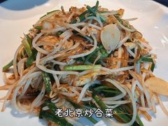 老北京炒合菜-羲和雅苑•北京烤鸭(乐园道万象城店)