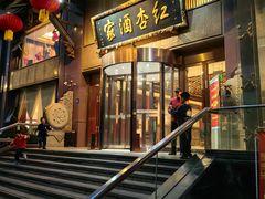 -红杏酒家·地道川菜(一品天下店)