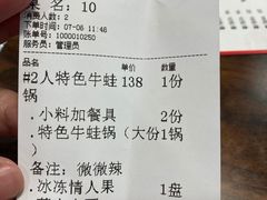 -超越炭火牛蛙火锅鸡(河东店)