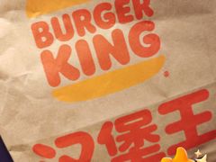 -汉堡王(徐汇绿地缤纷店)