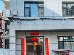 -蒙古人烤羊大师(工农大路创始店)