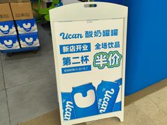 -酸奶罐罐(无锡滨湖万达店)