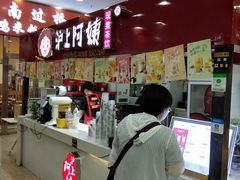 -沪上阿姨·精选茶饮(十一经路店)
