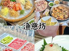 -渔意坊·千层无骨鱼粥底火锅·20年顺德菜(普君店)