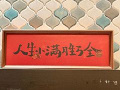-一口小满手作糯米糍(北山店)