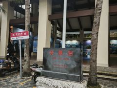 -海南分界洲岛旅游区