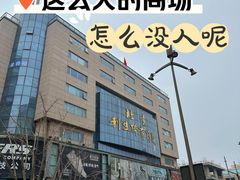 -北京利生体育商厦