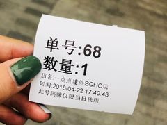 -1点点(银座和谐广场店)