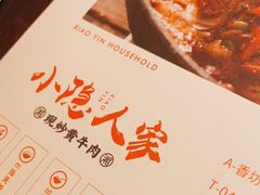 -小隐人家(乐松店)