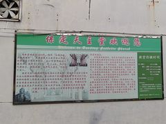 -天主教堂(莲池区)
