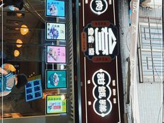 门面-叁省斋粉蒸肉甑糕·清真(回民街店)
