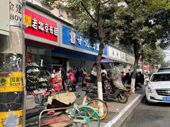 门面-甘记肥肠粉(马鞍北路店)