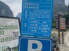 -明仕田园