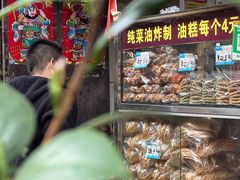 -祖传苏油糕