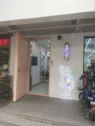 -一道造型