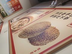 -豫石记羊汤(北苑店)