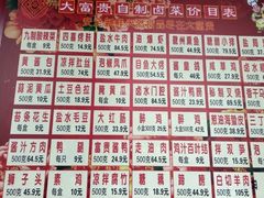 -大富贵(临沂店)