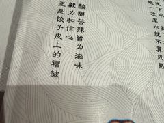 -百饺园(平山道店)