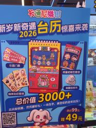 -卡通尼乐园(景枫中心店)